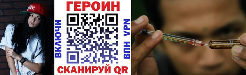 где можно купить Южно-Сухокумск ГЕРОИН хмурый